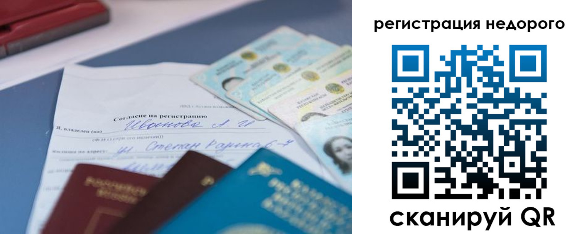 временная регистрация в квартире в Лянторе