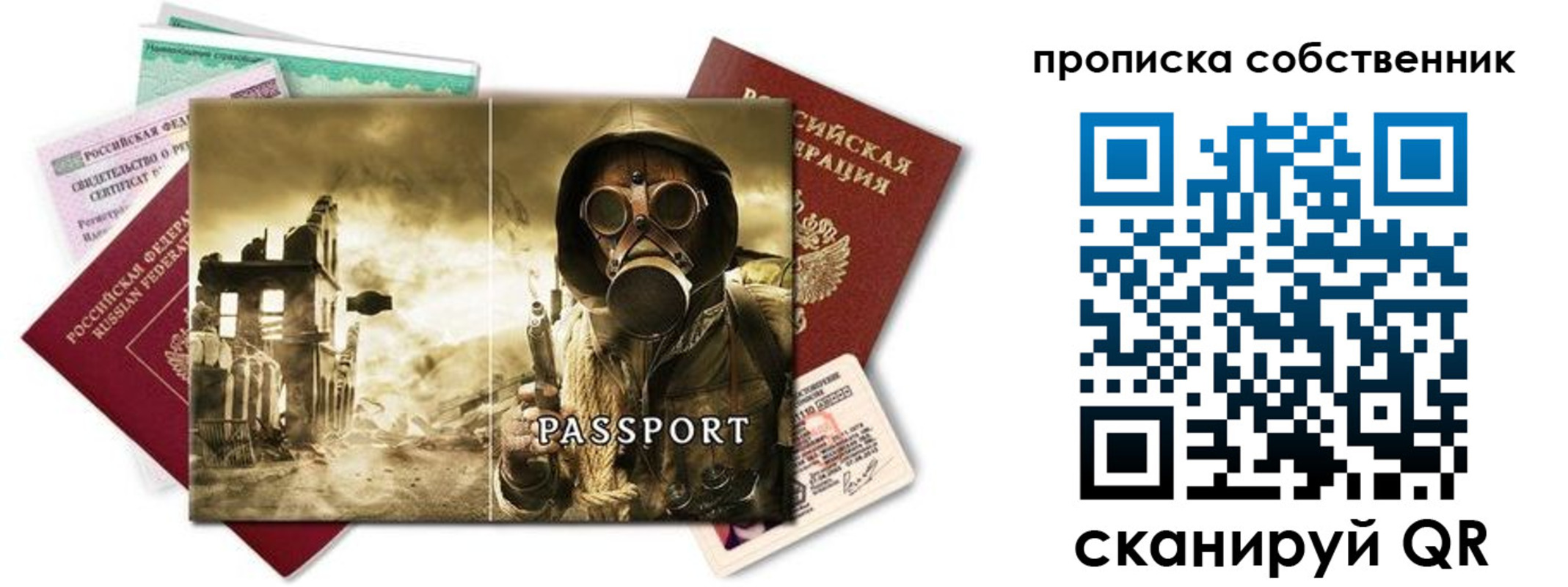 временная регистрация законно в Лянторе
