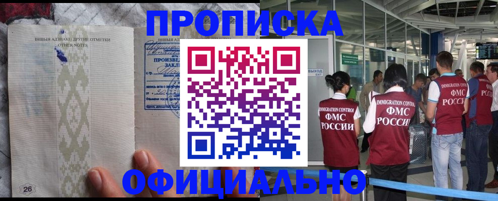 прописка паспорт в Лянторе