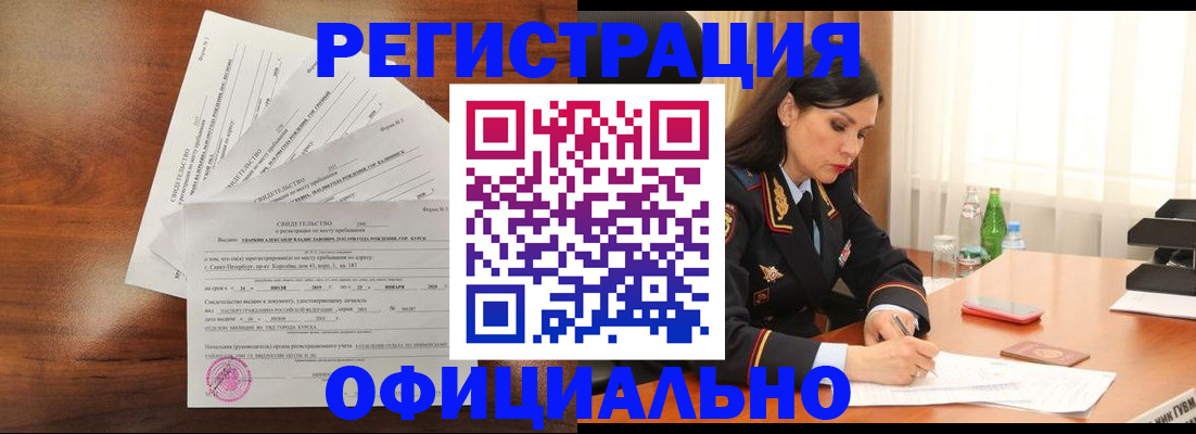 временная регистрация для всех в Лянторе