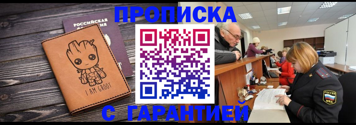 временная регистрация собственник в Лянторе